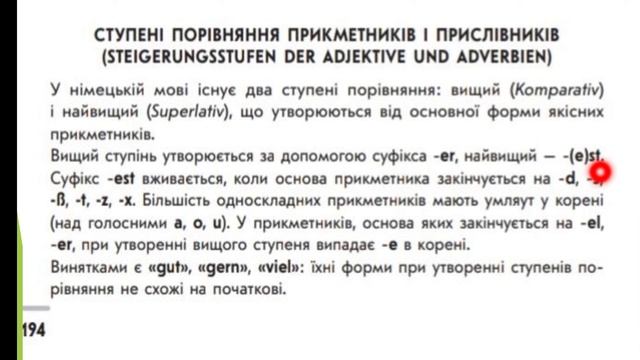 Німецька мова 7 Урок 52 Verkehr