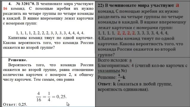 №4 теория вероятности