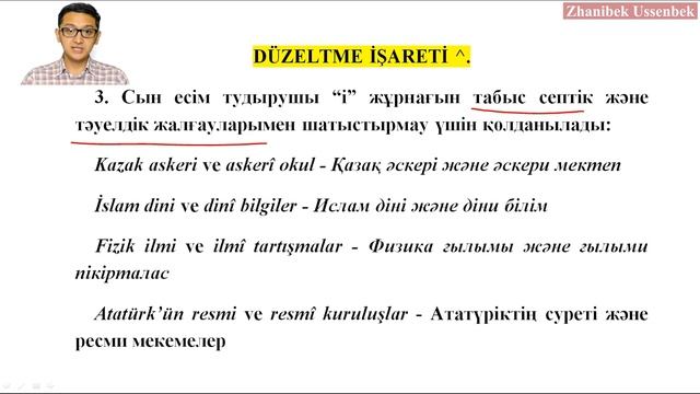 Түрік тілін үйрену | Түрік тілі 5-сабақ. Ерекше дыбыстар | Түрікше | Түрікше үйрену | Түрікше сөзде смотреть онлайн