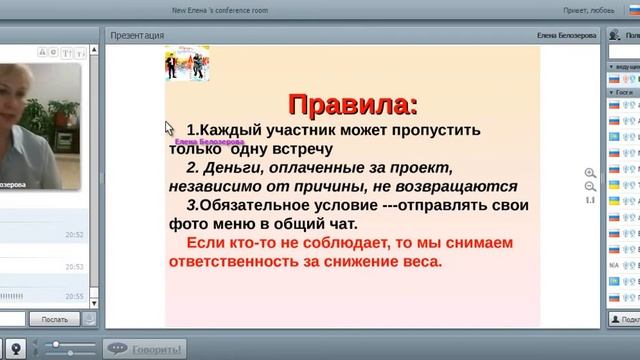 Школа правильного питания с участниками Coral-Club. смотреть онлайн