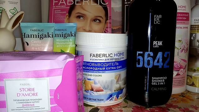 Заказ FABERLIC 6/2023 смотреть онлайн