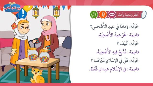 "Арабский язык в руках наших детей" 8 том урок 5 смотреть онлайн