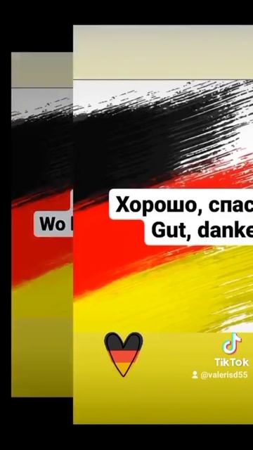 немецкий язык.#немецкийязык #немецкий #изучение#онлайн #онлайнобучение #language смотреть онлайн