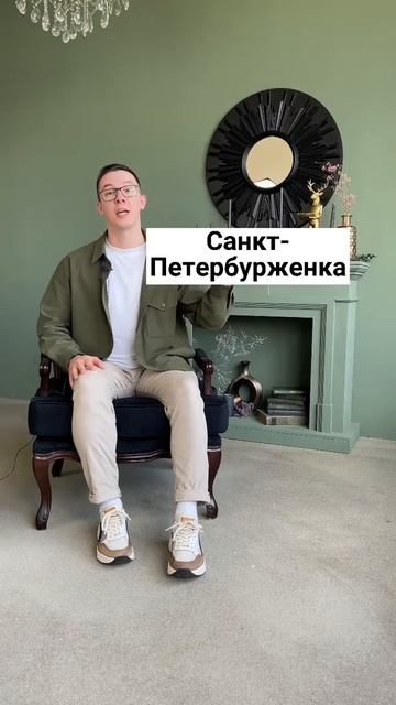 Назови жителей города быстрее меня #русскийязык #произношение #репетитор #репетиторрусскийязык смотреть онлайн