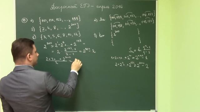 Задание 19 досрочного ЕГЭ−2016 по математике, профиль смотреть онлайн