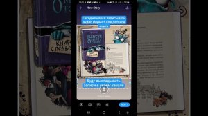 Как создать и выложить сторис в телеграм на основе существующих фото и видео в вашей галерее.