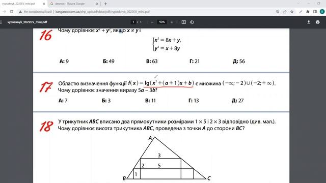 Кенгуру 2022 випускник частина 3 смотреть онлайн