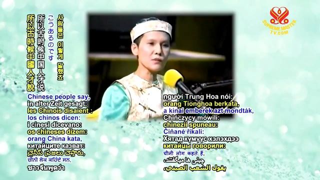 ( P. 2 / 2 ) Quan Yin Method Is the  Whole Entity  - Supreme Master Ching Hai .