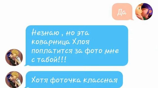 Любовная переписка Адриана и Маринетт |Аля| Маринет и Адриан -как всё начиналось смотреть онлайн