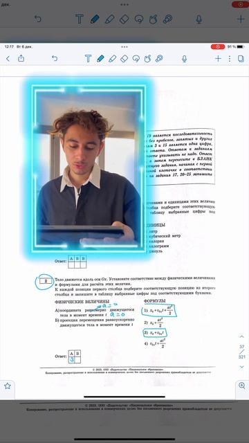 Номер 2 из ОГЭ 2023 по физике #ЕГЭФизика #EXAMhack #ОГЭФизика смотреть онлайн