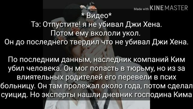 Твой парень Ким Тэхен | 8 часть) конец♡ смотреть онлайн