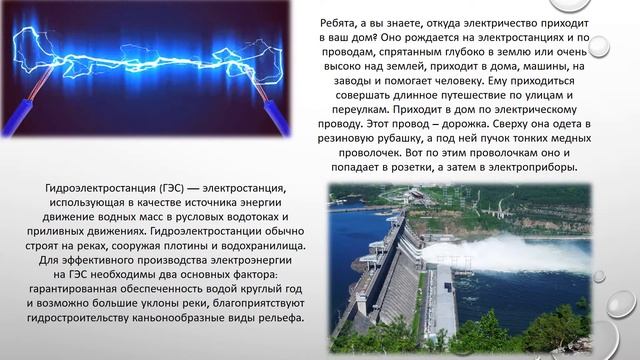 "Путешествие в страну Бережливых" - игра-викторина смотреть онлайн