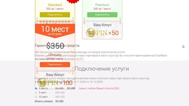Whole World Получила подарок для подключения Бизнес Автомат смотреть онлайн