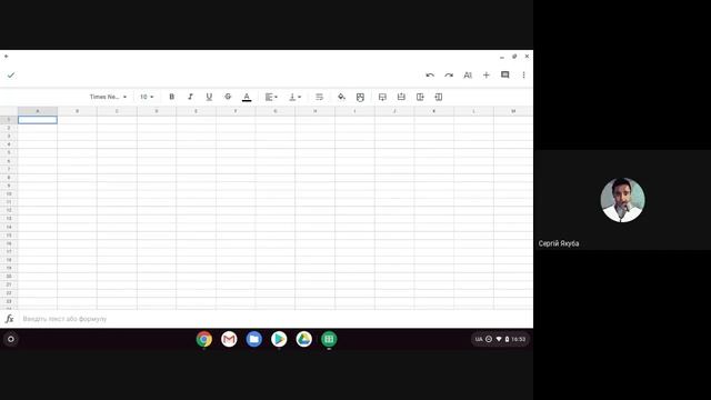 Робота з Google Таблицями з мобільного телефону