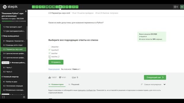 2.3 Параметры sep и end. "Поколение Python": курс для начинающих. смотреть онлайн