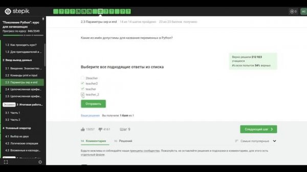 2.3 Параметры sep и end. "Поколение Python": курс для начинающих.