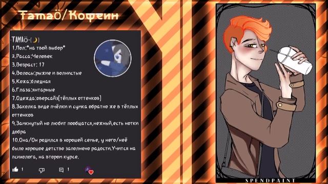 ♤||Бесы_думают, а_я_рисую_×2 |-Tamaö-/Кофеин||♤