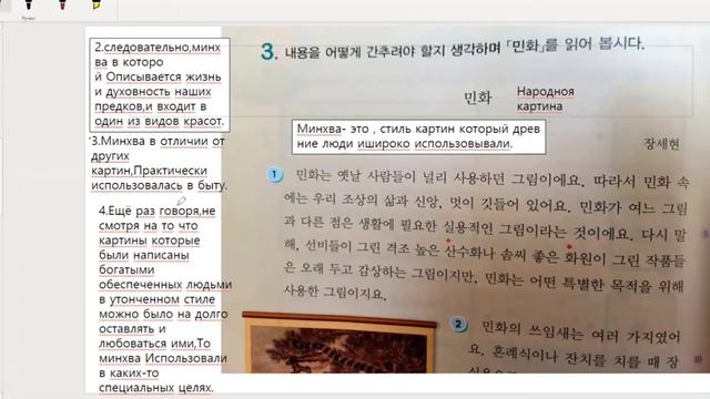 3학년 국어 3-1 가 .146-147쪽 (민화 3) смотреть онлайн