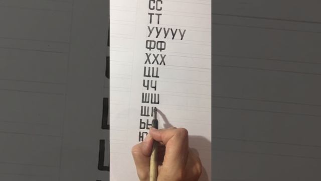 Алфавіт, рублений шрифт 4 смотреть онлайн