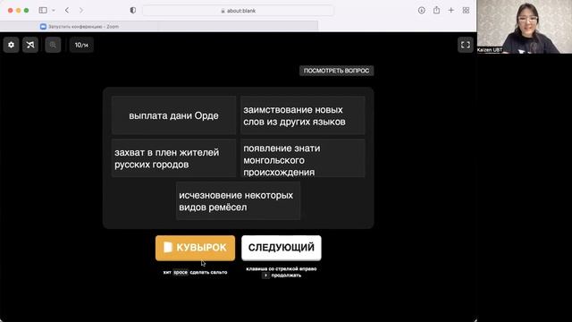 23 урок - Золотая Орда. История Казахстана смотреть онлайн