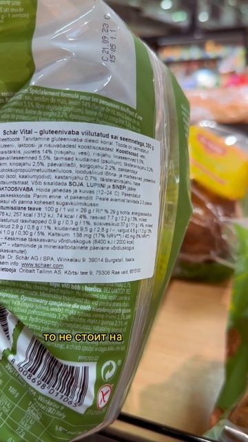 ПОЧЕМУ ВРЕДЕН ХЛЕБ? 🍞 Подробнее рассказала в описании ⬇️ #здоровоепитание #проздоровье смотреть онлайн