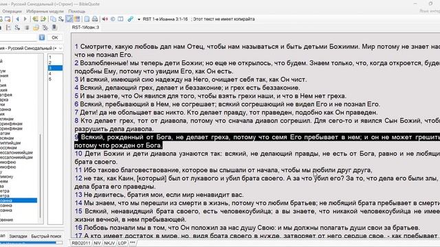 **42. Откровение 12:11. свидетельство Иоанна