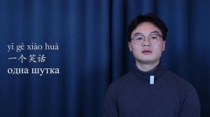 HSK1 — УРОК 17. Счётные слова в китайском языке