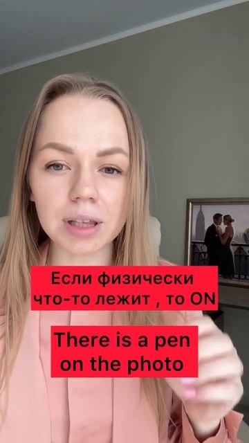 "On the photo" или "In the photo" как правильно? #английскийязык #учиманглийский #goodenglish смотреть онлайн