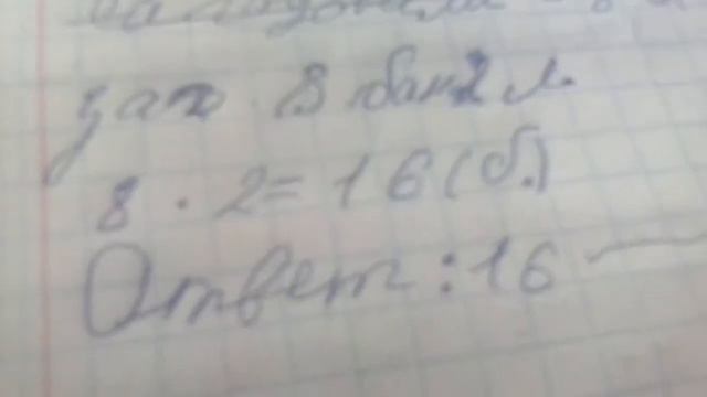 Матиматика 2 класс 2 часть страница 89 номер 14. смотреть онлайн