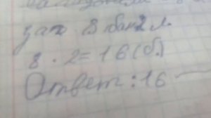 Матиматика 2 класс 2 часть  страница 89 номер 14.