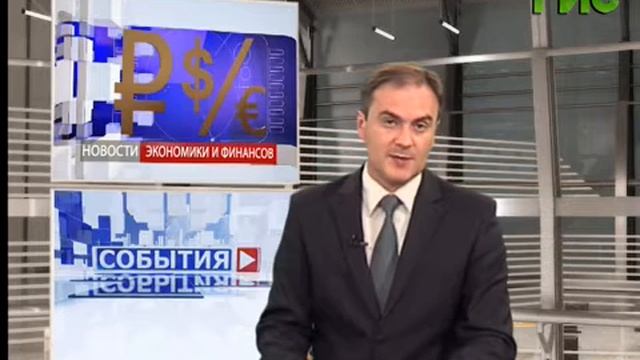 Новости экономики и финансов (26.08.15) смотреть онлайн