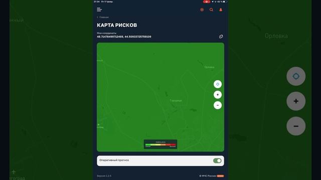 Пожалуйста скачайте приложение МЧС России , возможно потом это спасёт вам жизнь. смотреть онлайн