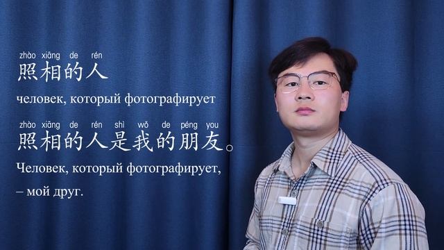 HSK2 | УРОК33 Глагол в роли определения смотреть онлайн
