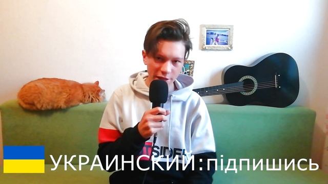 ГОВОРЮ ПОДПИШИСЬ НА 25 ЯЗЫКАХ МИРА | NOUNAME | КОНТЕНТ смотреть онлайн