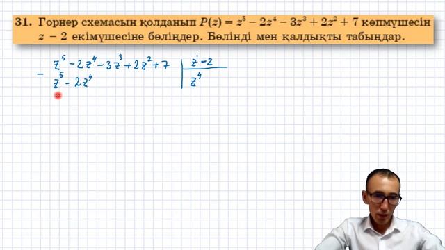11-сынып.Алгебра және анализ бастамалары.6-сабақ.Нуркен Темірбекұлы