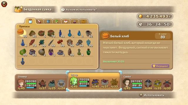 *Ni no Kuni *Wrath of the White Witch* (Remastered) (Гнев Белой Ведьмы) #15 (На Русском Языке) смотреть онлайн