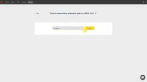 Админка  Домены