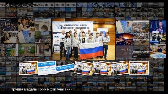 Российские школьники заняли первое место на Международном турнире по информатике в Болг смотреть онлайн