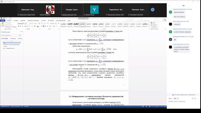 Теория вероятностей и математическая статистика. Лекция 13 смотреть онлайн
