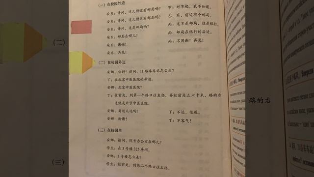 Стр8 Новые горизонты 第一册 下 смотреть онлайн