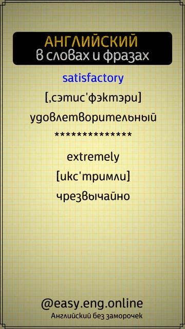 🗣️ АУДИРОВАНИЕ В АНГЛИЙСКОМ | 💥 Английские слова для говорящих без ошибок смотреть онлайн
