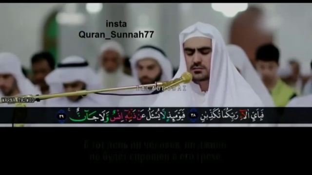 Сура Ар-Рахман / Сиратулло Раупов