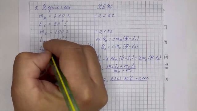 8 сынып физика 1 тоқсан тжб смотреть онлайн