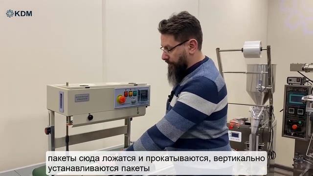 Роликовый конвейерный запайщик вертикальный FR-770V смотреть онлайн