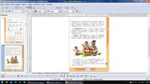 Русский Язык, 1 класс. Стр. 13 Упр. 6.