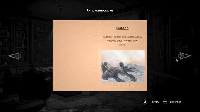Прохождение Syberia 3 [#2] (Побег из больницы) смотреть онлайн