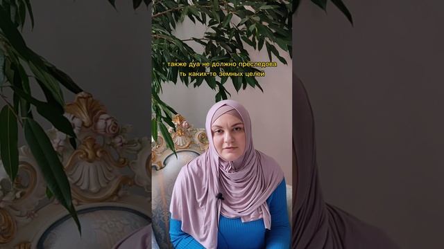 ДУА В САДЖДА смотреть онлайн