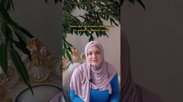 ДУА В САДЖДА