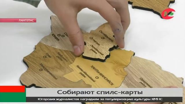 Спилс-карты помогают югорским школьникам изучать историю России смотреть онлайн