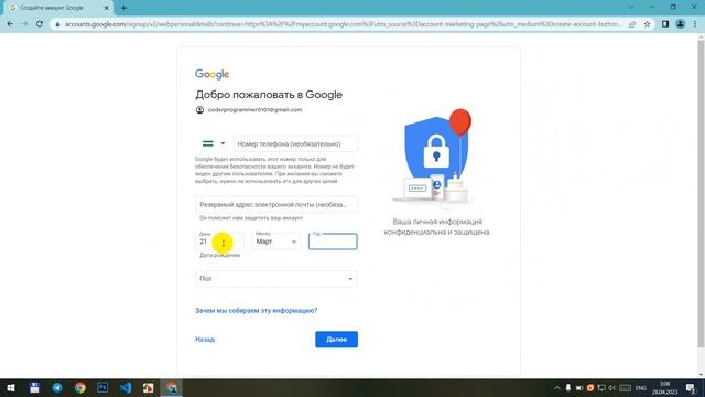 Elektron Pochta Ochish